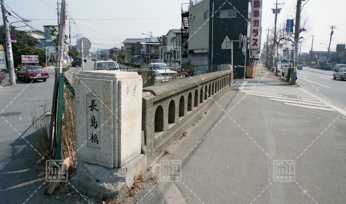 長島橋